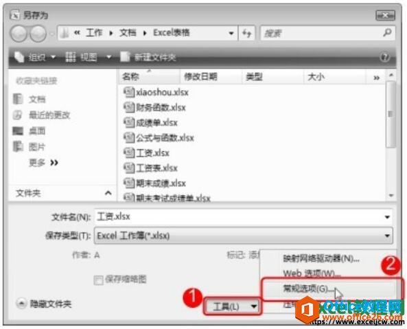 excel2007加密保护工作簿