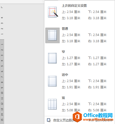 Word页面中，调节页边距的三种方法