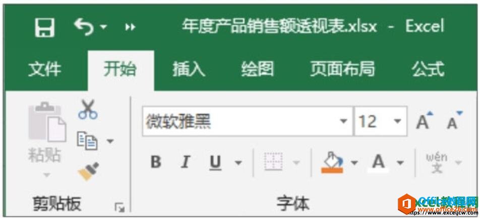 设置excel数据透视图图表标题的文字样式