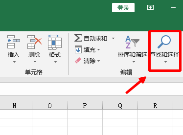 Excel表格中的「查找和选择」按钮不见了