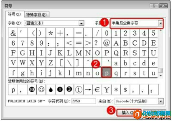 excel2007符号对话框