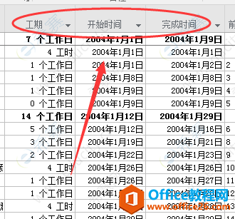 <b>Project 2016中进度计划如何变更？</b>