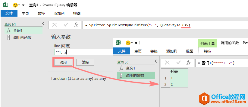 excel拆分函数Splitter.SplitTextByDelimiter