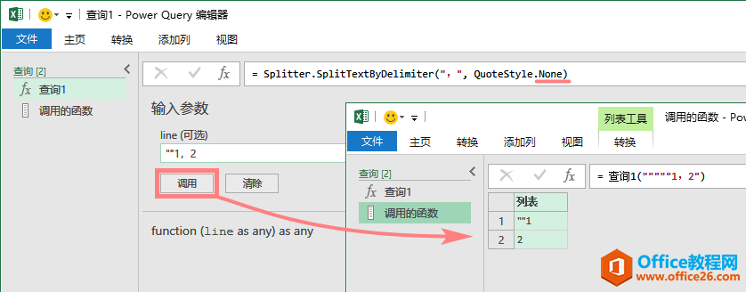 excel拆分函数Splitter.SplitTextByDelimiter