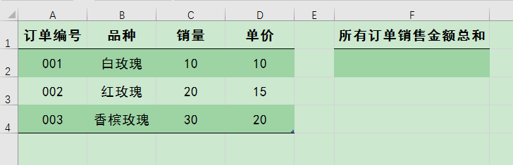 Excel办公技巧：SUMPRODUCT函数用法解析