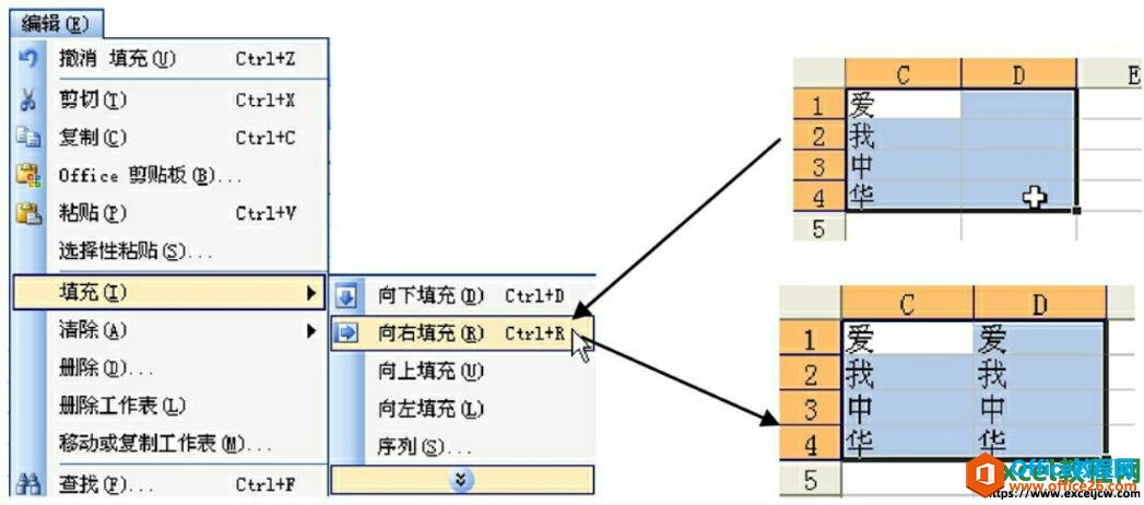 excel2003快速输入有规则的数据