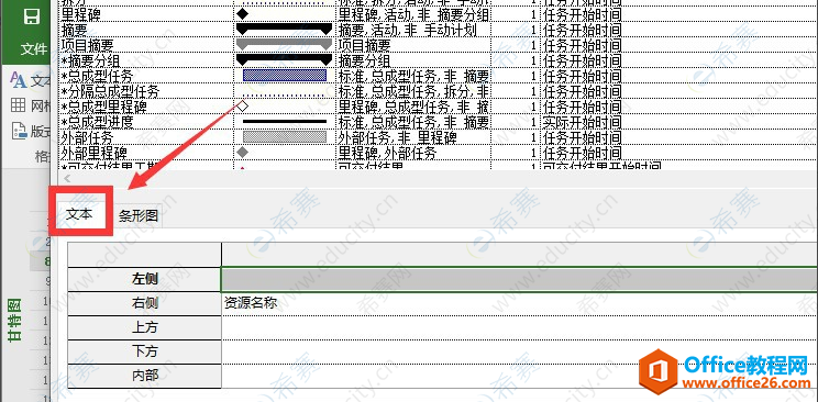 Project2016甘特图前如何增加ID号03.png