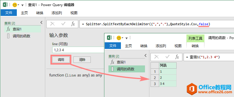 excel拆分函数Splitter.SplitTextByEachDelimiter