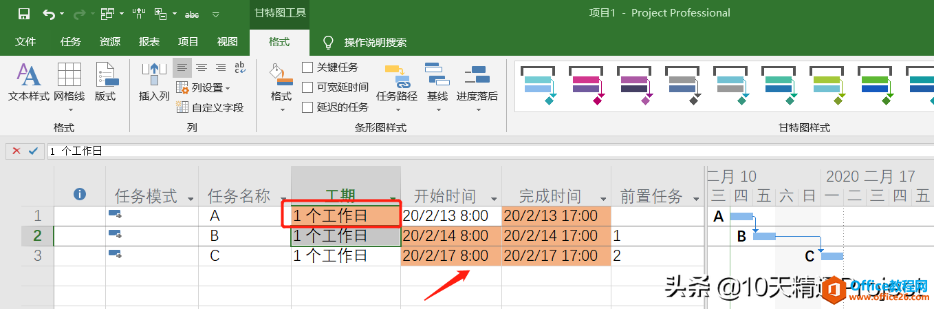 「Project 教程」如何直观看到每一步操作对整个计划的影响