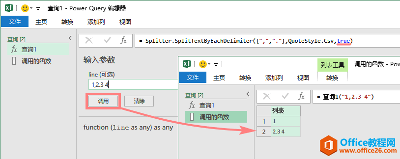 excel拆分函数Splitter.SplitTextByEachDelimiter