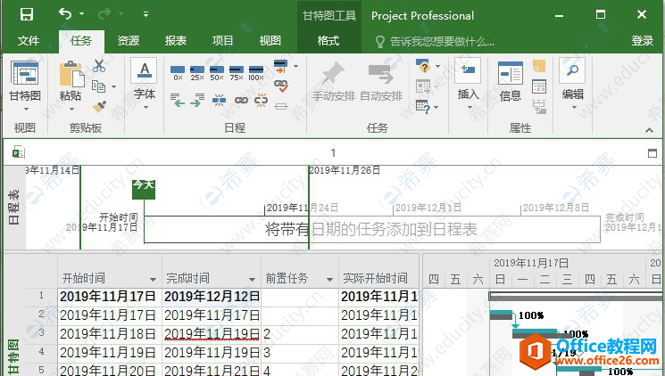 Project如何保存视图模板01.png