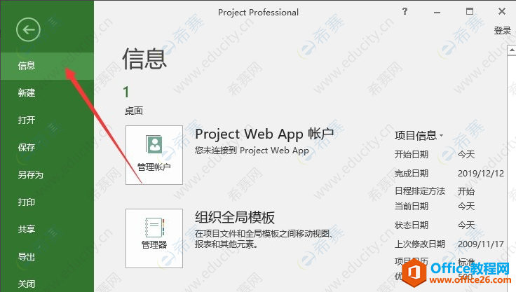 Project如何保存视图模板03.png