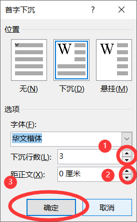 在“字体”下拉列表中选择首字下沉的字体