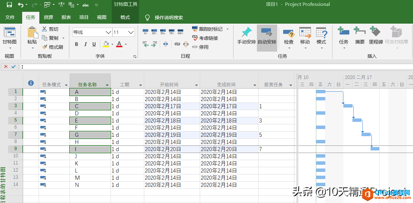 「Project 教程」在Project 软件中快速设置任务之间的关联关系