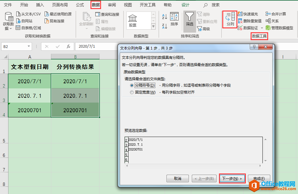 Excel办公技巧：文本型假日期转成数值型真日期不同方法对比分析