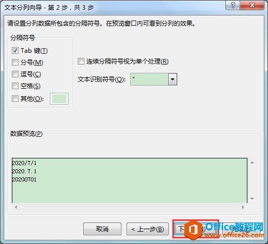 Excel办公技巧：文本型假日期转成数值型真日期不同方法对比分析