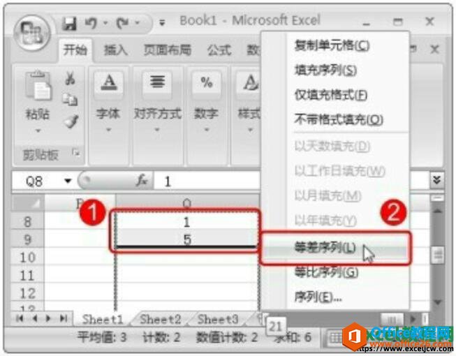 excel2007自动填充功能输入等差序列