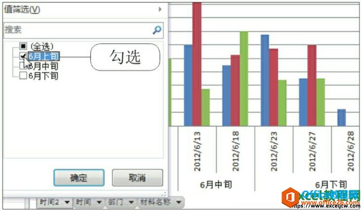 excel2010如何在数据透视图中筛选数据