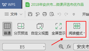 Excel表格中的数据很多，行标与列标题容易看错，怎么办？