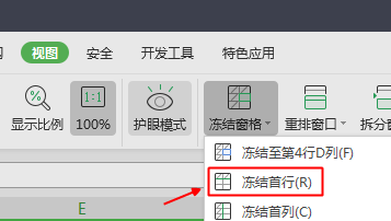 Excel表格中的数据很多，行标与列标题容易看错，怎么办？