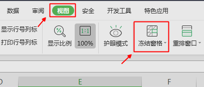 Excel表格中的数据很多，行标与列标题容易看错，怎么办？