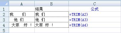 Trim函数 语法及实例