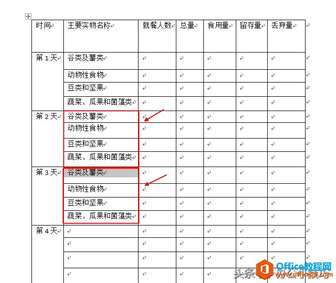 Word表格中，怎样把多个单元格中的内容一起复制到其它单元格中？