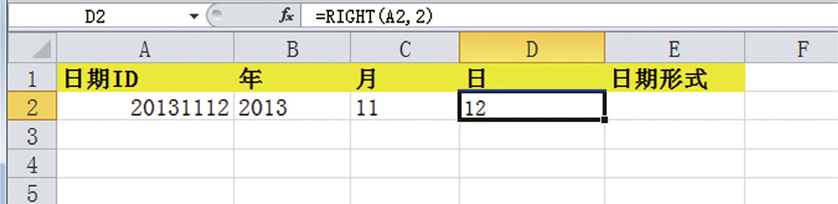 代表日期的8位数变为日期数据