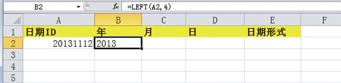 代表日期的8位数变为日期数据