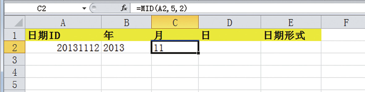 代表日期的8位数变为日期数据