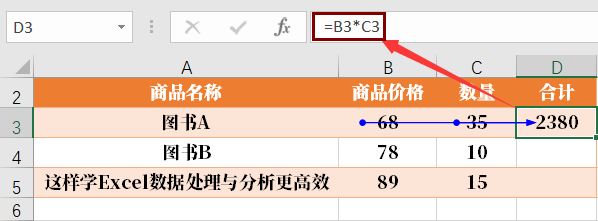 认识Excel中的公式