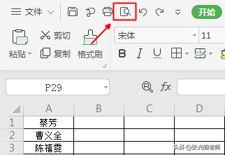 打印Excel表格，千万不要忘了第1列左边的框线