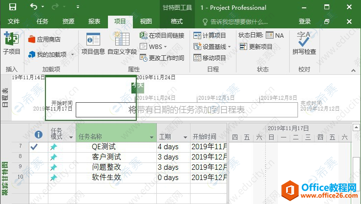 <b>Project 2016甘特图打印时图例如何删除？</b>