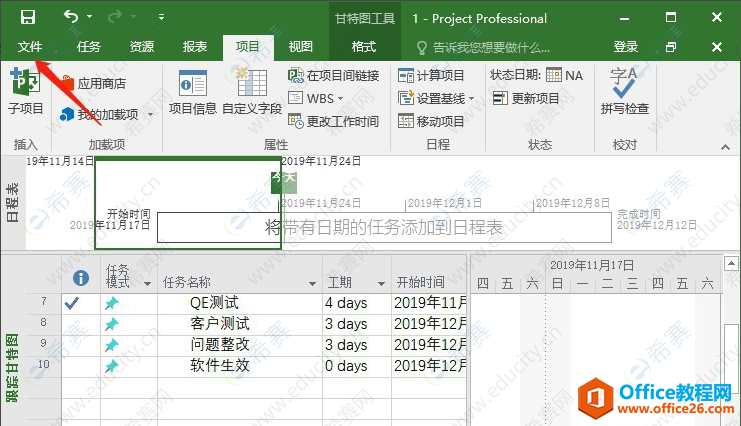 Project2016甘特图打印时图例如何删除02.png
