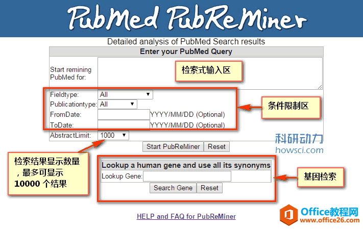 <b>PubReMiner 数据库一般使用方法和常见问题</b>