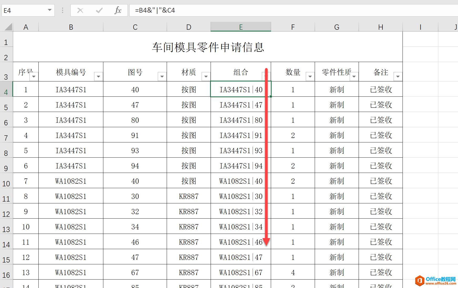 excel 如何设置多列多条件的重复提醒