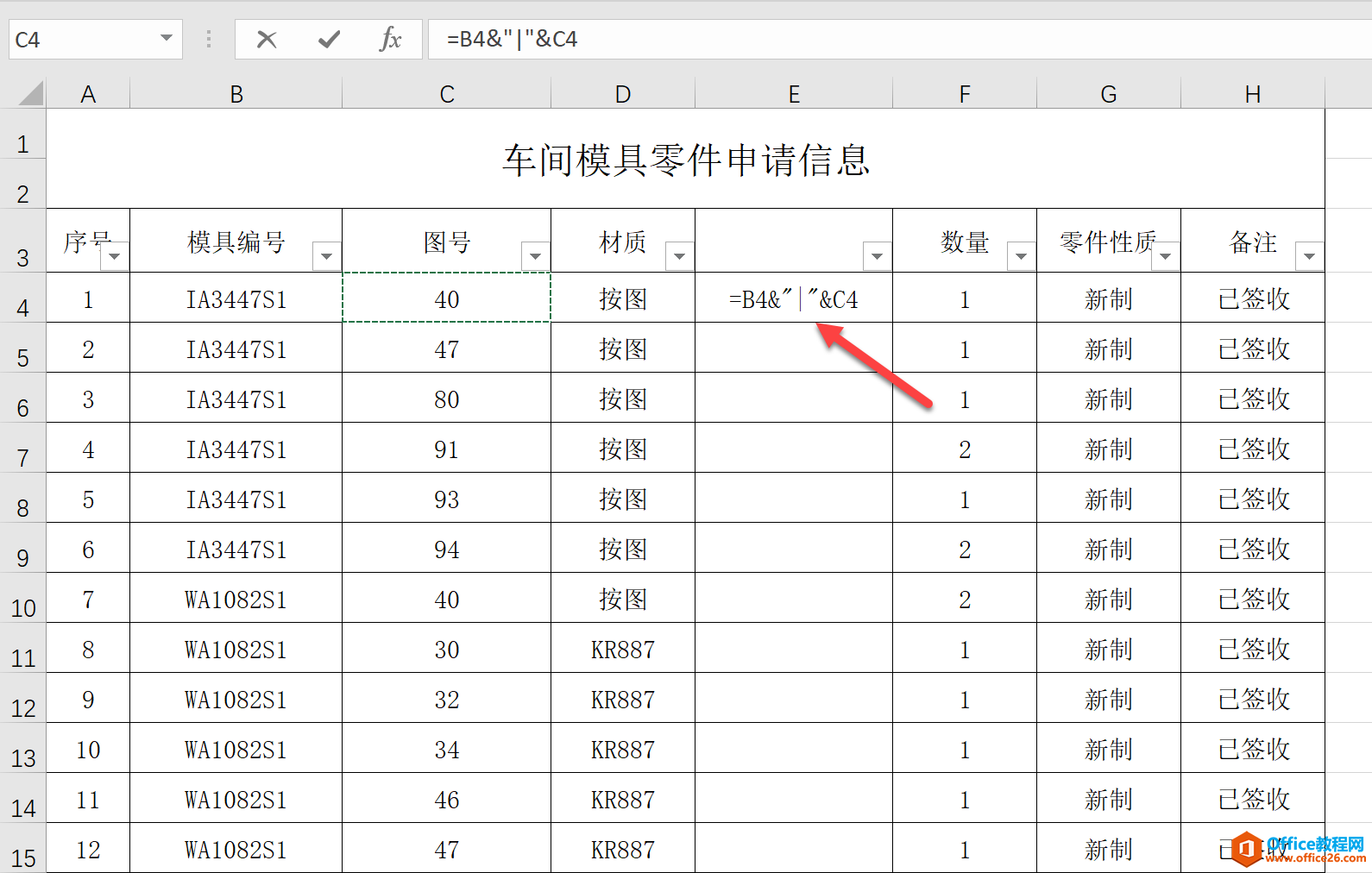 excel 如何设置多列多条件的重复提醒