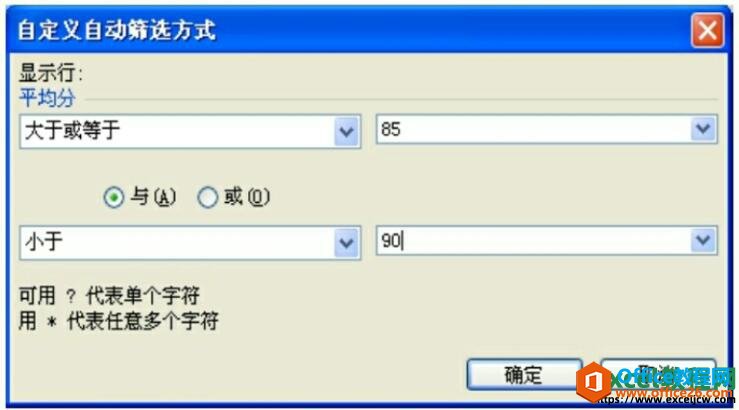 excel2003自定义自动筛选方式