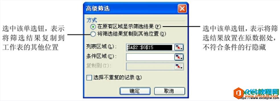 excel2003高级筛选对话框