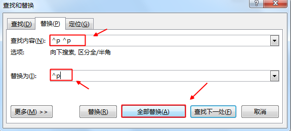 段落标记可以单独选中删除