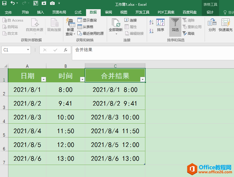 Excel办公技巧：将不同列中的日期和时间合并在同一列中进行显示