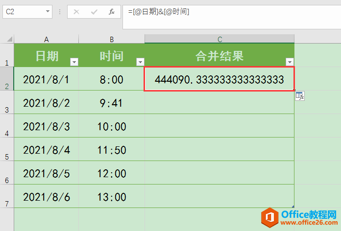 Excel办公技巧：将不同列中的日期和时间合并在同一列中进行显示