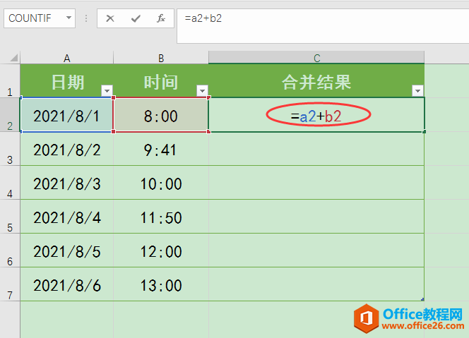 Excel办公技巧：将不同列中的日期和时间合并在同一列中进行显示