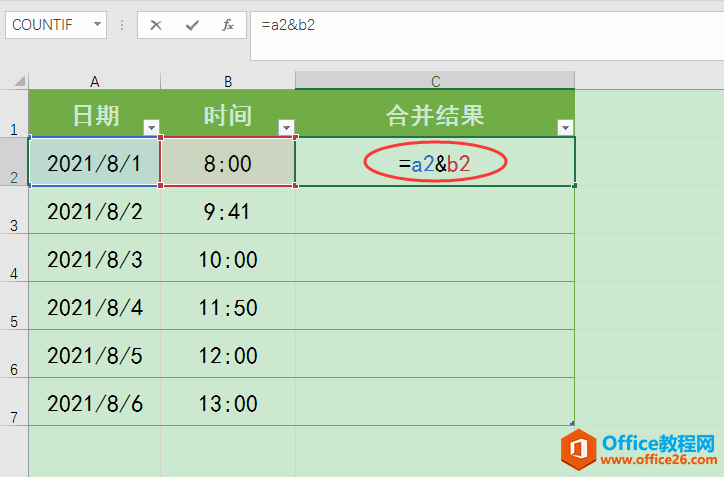 Excel办公技巧：将不同列中的日期和时间合并在同一列中进行显示