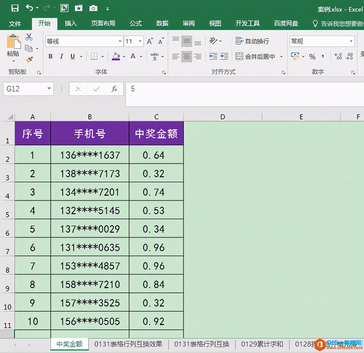 不用安装其他软件，Excel自带的屏幕截图功能即可快速截图