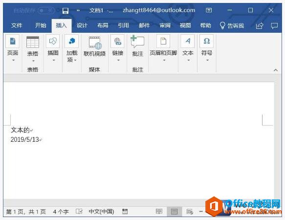 word2019文档中插入日期和时间的效果