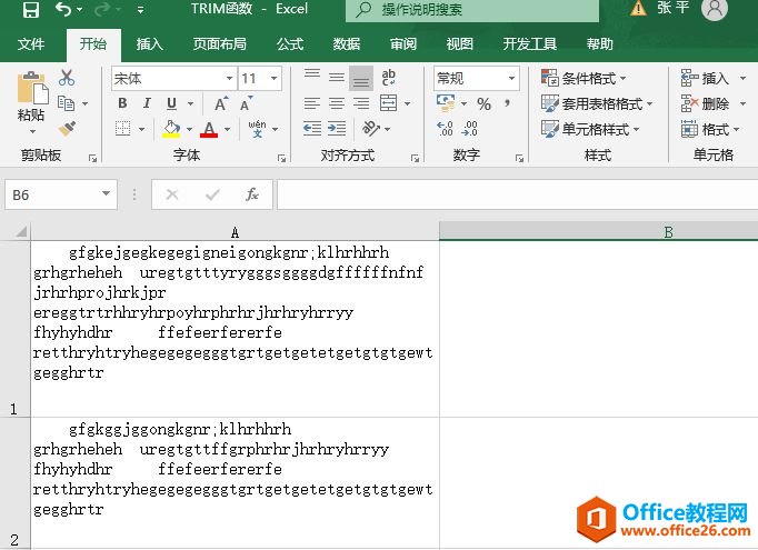 Excel 应用TRIM函数删除空格