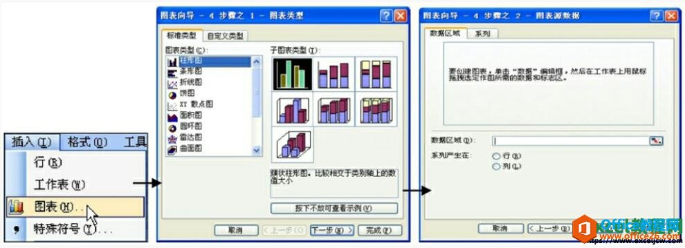 在excel2003表格中创建图表