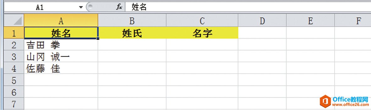 Excel如何提取单元格内容中空格的前后两部分