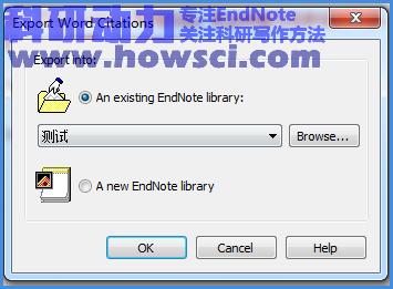 EndNote导入Word参考文献的方法